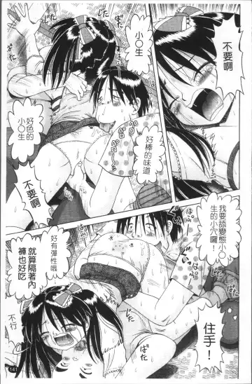 [Bow Rei] Shou Koujo Miyuki ~Hakkou Shoujo Ryoujoku Monogatari~ | 娼公女美幸 ～薄幸少女凌辱物語～ Fhentai - Page 144