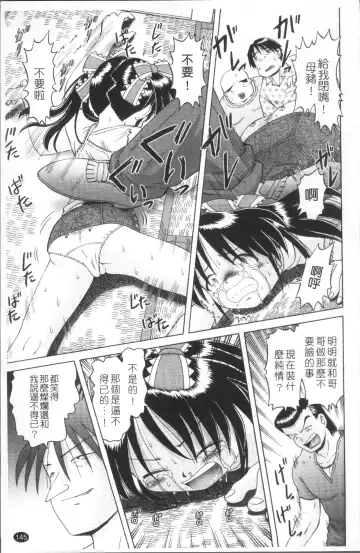 [Bow Rei] Shou Koujo Miyuki ~Hakkou Shoujo Ryoujoku Monogatari~ | 娼公女美幸 ～薄幸少女凌辱物語～ Fhentai - Page 148