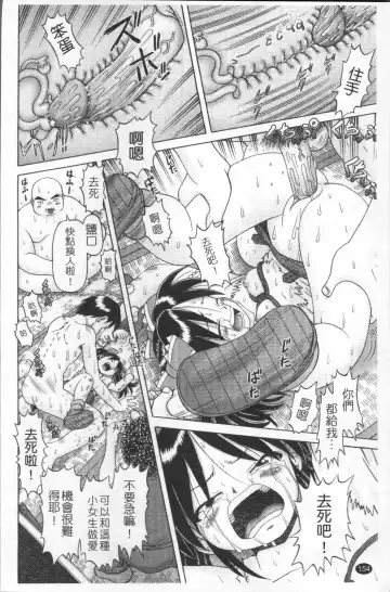 [Bow Rei] Shou Koujo Miyuki ~Hakkou Shoujo Ryoujoku Monogatari~ | 娼公女美幸 ～薄幸少女凌辱物語～ Fhentai - Page 157