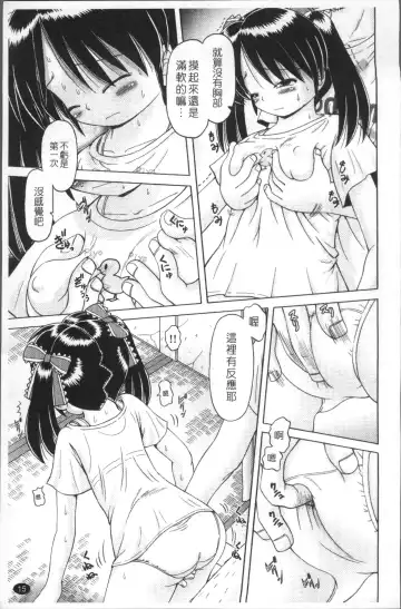 [Bow Rei] Shou Koujo Miyuki ~Hakkou Shoujo Ryoujoku Monogatari~ | 娼公女美幸 ～薄幸少女凌辱物語～ Fhentai - Page 18