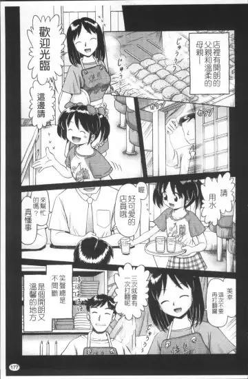 [Bow Rei] Shou Koujo Miyuki ~Hakkou Shoujo Ryoujoku Monogatari~ | 娼公女美幸 ～薄幸少女凌辱物語～ Fhentai - Page 180