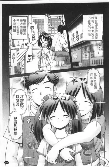 [Bow Rei] Shou Koujo Miyuki ~Hakkou Shoujo Ryoujoku Monogatari~ | 娼公女美幸 ～薄幸少女凌辱物語～ Fhentai - Page 182