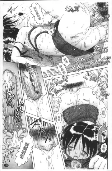 [Bow Rei] Shou Koujo Miyuki ~Hakkou Shoujo Ryoujoku Monogatari~ | 娼公女美幸 ～薄幸少女凌辱物語～ Fhentai - Page 184