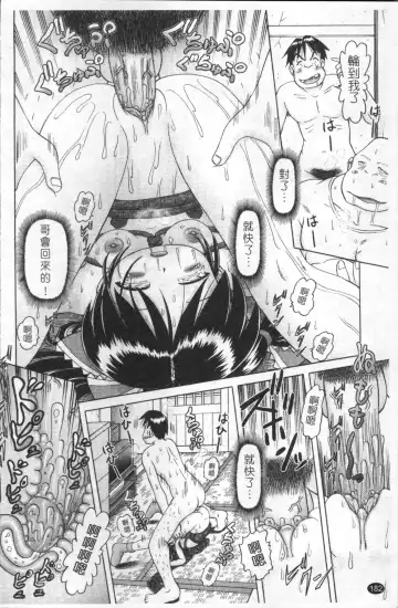 [Bow Rei] Shou Koujo Miyuki ~Hakkou Shoujo Ryoujoku Monogatari~ | 娼公女美幸 ～薄幸少女凌辱物語～ Fhentai - Page 185