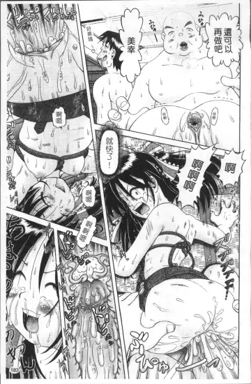 [Bow Rei] Shou Koujo Miyuki ~Hakkou Shoujo Ryoujoku Monogatari~ | 娼公女美幸 ～薄幸少女凌辱物語～ Fhentai - Page 186