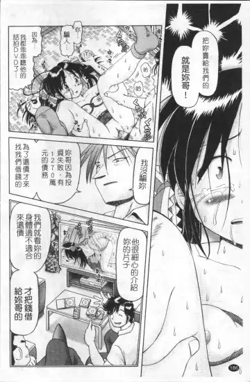 [Bow Rei] Shou Koujo Miyuki ~Hakkou Shoujo Ryoujoku Monogatari~ | 娼公女美幸 ～薄幸少女凌辱物語～ Fhentai - Page 189