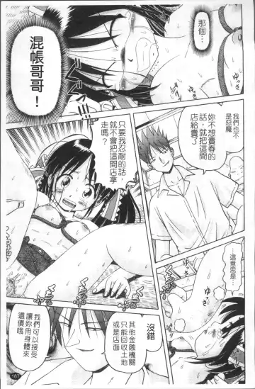 [Bow Rei] Shou Koujo Miyuki ~Hakkou Shoujo Ryoujoku Monogatari~ | 娼公女美幸 ～薄幸少女凌辱物語～ Fhentai - Page 190