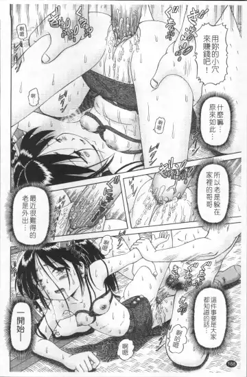 [Bow Rei] Shou Koujo Miyuki ~Hakkou Shoujo Ryoujoku Monogatari~ | 娼公女美幸 ～薄幸少女凌辱物語～ Fhentai - Page 191