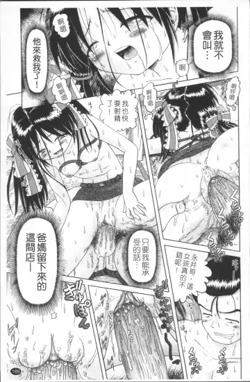 [Bow Rei] Shou Koujo Miyuki ~Hakkou Shoujo Ryoujoku Monogatari~ | 娼公女美幸 ～薄幸少女凌辱物語～ Fhentai - Page 192