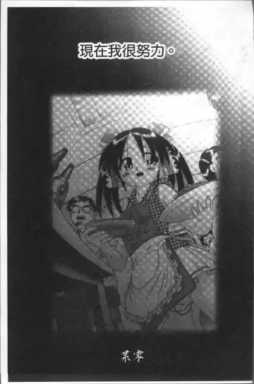 [Bow Rei] Shou Koujo Miyuki ~Hakkou Shoujo Ryoujoku Monogatari~ | 娼公女美幸 ～薄幸少女凌辱物語～ Fhentai - Page 198