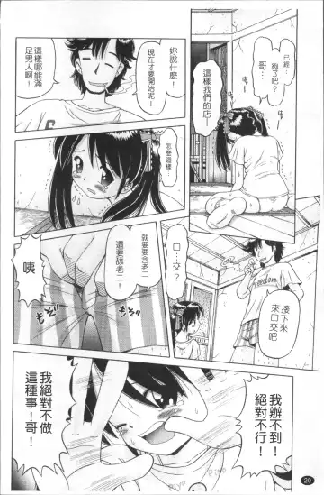 [Bow Rei] Shou Koujo Miyuki ~Hakkou Shoujo Ryoujoku Monogatari~ | 娼公女美幸 ～薄幸少女凌辱物語～ Fhentai - Page 23