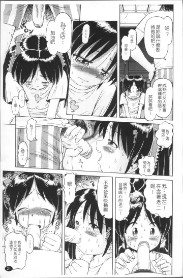 [Bow Rei] Shou Koujo Miyuki ~Hakkou Shoujo Ryoujoku Monogatari~ | 娼公女美幸 ～薄幸少女凌辱物語～ Fhentai - Page 24