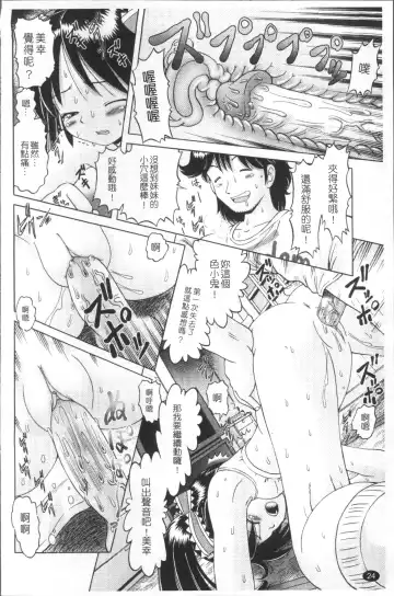 [Bow Rei] Shou Koujo Miyuki ~Hakkou Shoujo Ryoujoku Monogatari~ | 娼公女美幸 ～薄幸少女凌辱物語～ Fhentai - Page 27