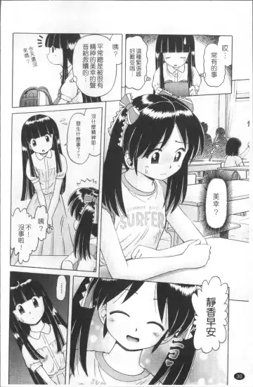 [Bow Rei] Shou Koujo Miyuki ~Hakkou Shoujo Ryoujoku Monogatari~ | 娼公女美幸 ～薄幸少女凌辱物語～ Fhentai - Page 33