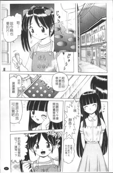 [Bow Rei] Shou Koujo Miyuki ~Hakkou Shoujo Ryoujoku Monogatari~ | 娼公女美幸 ～薄幸少女凌辱物語～ Fhentai - Page 34