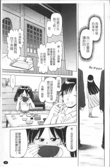 [Bow Rei] Shou Koujo Miyuki ~Hakkou Shoujo Ryoujoku Monogatari~ | 娼公女美幸 ～薄幸少女凌辱物語～ Fhentai - Page 38