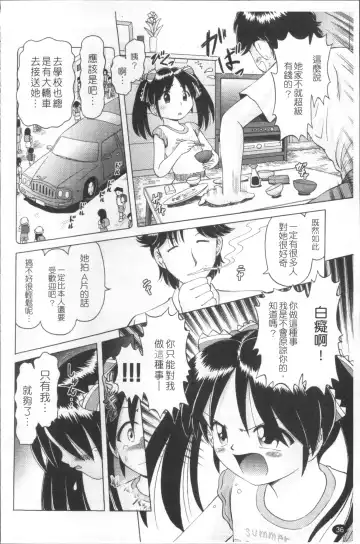 [Bow Rei] Shou Koujo Miyuki ~Hakkou Shoujo Ryoujoku Monogatari~ | 娼公女美幸 ～薄幸少女凌辱物語～ Fhentai - Page 39