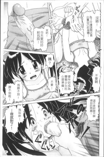 [Bow Rei] Shou Koujo Miyuki ~Hakkou Shoujo Ryoujoku Monogatari~ | 娼公女美幸 ～薄幸少女凌辱物語～ Fhentai - Page 44