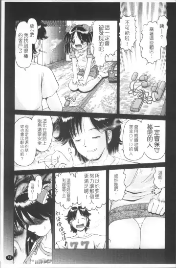 [Bow Rei] Shou Koujo Miyuki ~Hakkou Shoujo Ryoujoku Monogatari~ | 娼公女美幸 ～薄幸少女凌辱物語～ Fhentai - Page 60