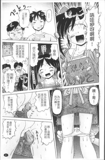 [Bow Rei] Shou Koujo Miyuki ~Hakkou Shoujo Ryoujoku Monogatari~ | 娼公女美幸 ～薄幸少女凌辱物語～ Fhentai - Page 64