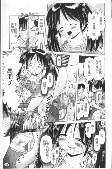 [Bow Rei] Shou Koujo Miyuki ~Hakkou Shoujo Ryoujoku Monogatari~ | 娼公女美幸 ～薄幸少女凌辱物語～ Fhentai - Page 66