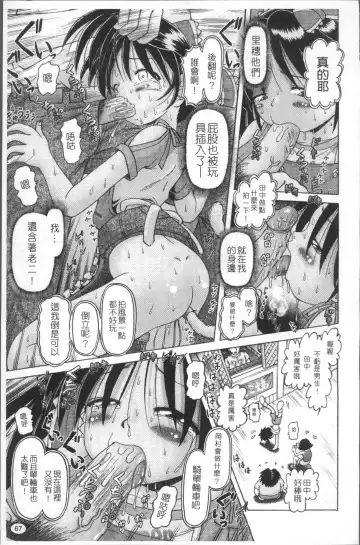 [Bow Rei] Shou Koujo Miyuki ~Hakkou Shoujo Ryoujoku Monogatari~ | 娼公女美幸 ～薄幸少女凌辱物語～ Fhentai - Page 70