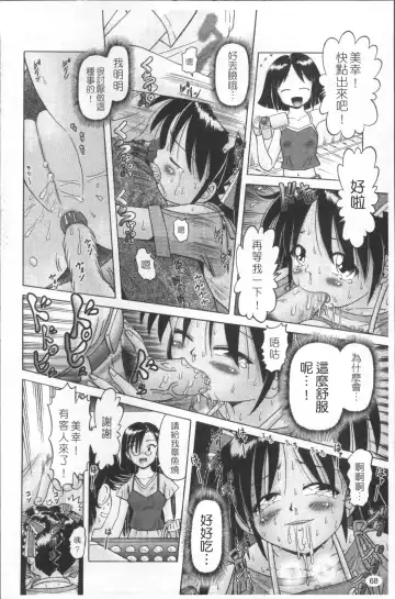 [Bow Rei] Shou Koujo Miyuki ~Hakkou Shoujo Ryoujoku Monogatari~ | 娼公女美幸 ～薄幸少女凌辱物語～ Fhentai - Page 71