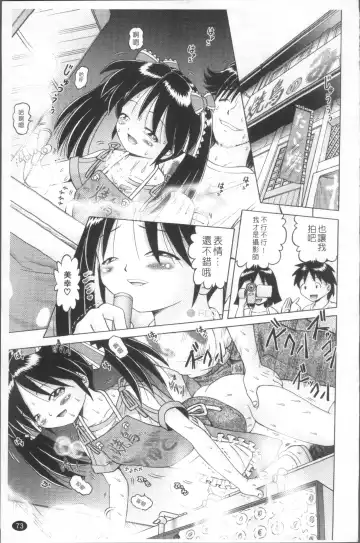 [Bow Rei] Shou Koujo Miyuki ~Hakkou Shoujo Ryoujoku Monogatari~ | 娼公女美幸 ～薄幸少女凌辱物語～ Fhentai - Page 76