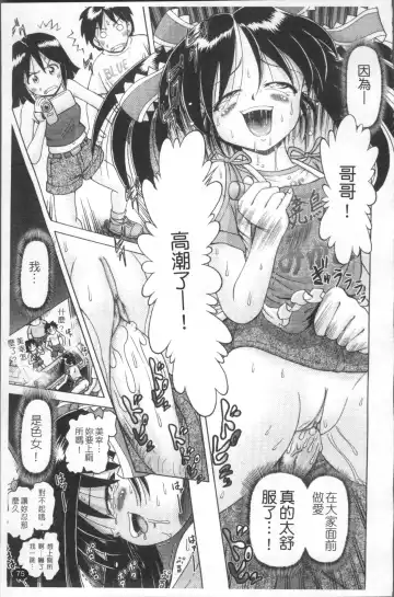 [Bow Rei] Shou Koujo Miyuki ~Hakkou Shoujo Ryoujoku Monogatari~ | 娼公女美幸 ～薄幸少女凌辱物語～ Fhentai - Page 78