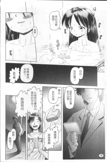[Bow Rei] Shou Koujo Miyuki ~Hakkou Shoujo Ryoujoku Monogatari~ | 娼公女美幸 ～薄幸少女凌辱物語～ Fhentai - Page 79