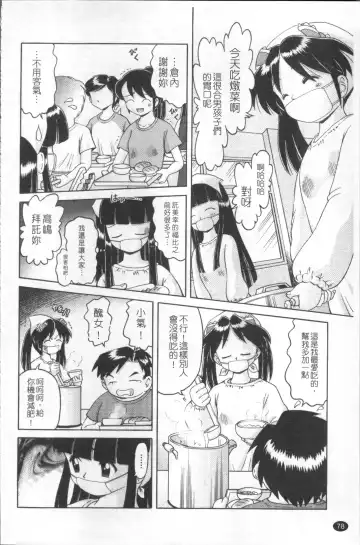 [Bow Rei] Shou Koujo Miyuki ~Hakkou Shoujo Ryoujoku Monogatari~ | 娼公女美幸 ～薄幸少女凌辱物語～ Fhentai - Page 81