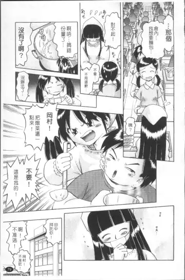 [Bow Rei] Shou Koujo Miyuki ~Hakkou Shoujo Ryoujoku Monogatari~ | 娼公女美幸 ～薄幸少女凌辱物語～ Fhentai - Page 82