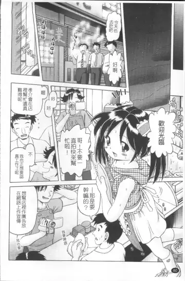 [Bow Rei] Shou Koujo Miyuki ~Hakkou Shoujo Ryoujoku Monogatari~ | 娼公女美幸 ～薄幸少女凌辱物語～ Fhentai - Page 83