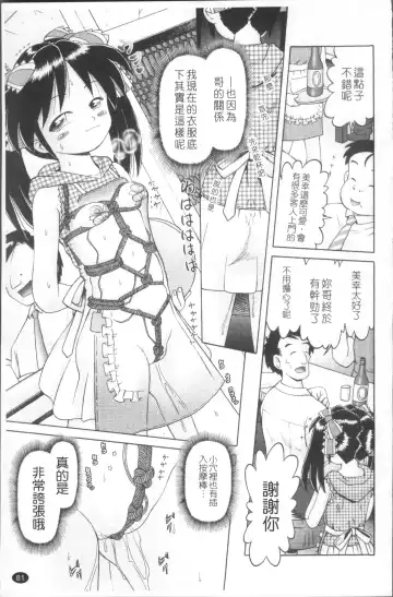 [Bow Rei] Shou Koujo Miyuki ~Hakkou Shoujo Ryoujoku Monogatari~ | 娼公女美幸 ～薄幸少女凌辱物語～ Fhentai - Page 84