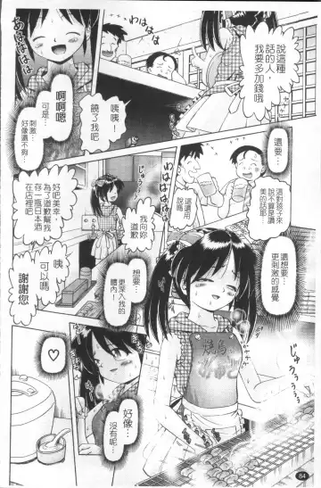[Bow Rei] Shou Koujo Miyuki ~Hakkou Shoujo Ryoujoku Monogatari~ | 娼公女美幸 ～薄幸少女凌辱物語～ Fhentai - Page 87