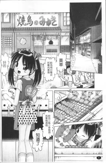 [Bow Rei] Shou Koujo Miyuki ~Hakkou Shoujo Ryoujoku Monogatari~ | 娼公女美幸 ～薄幸少女凌辱物語～ Fhentai - Page 9