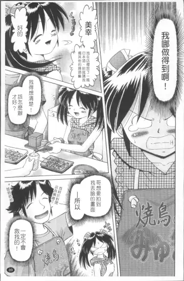 [Bow Rei] Shou Koujo Miyuki ~Hakkou Shoujo Ryoujoku Monogatari~ | 娼公女美幸 ～薄幸少女凌辱物語～ Fhentai - Page 92