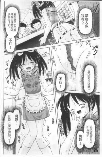 [Bow Rei] Shou Koujo Miyuki ~Hakkou Shoujo Ryoujoku Monogatari~ | 娼公女美幸 ～薄幸少女凌辱物語～ Fhentai - Page 93