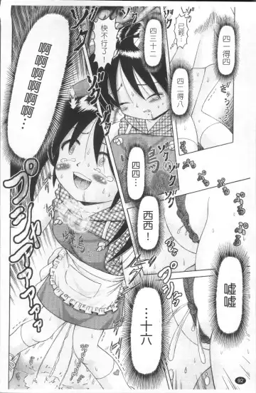 [Bow Rei] Shou Koujo Miyuki ~Hakkou Shoujo Ryoujoku Monogatari~ | 娼公女美幸 ～薄幸少女凌辱物語～ Fhentai - Page 95