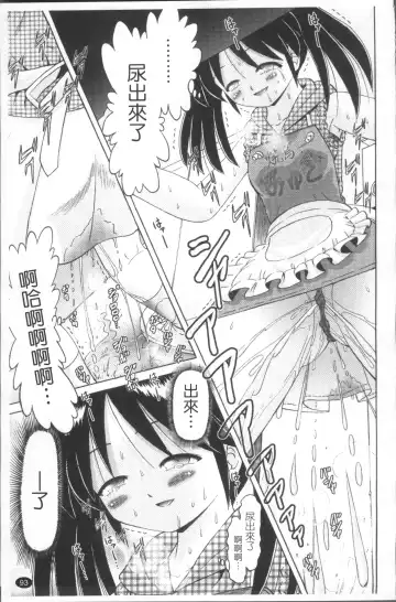 [Bow Rei] Shou Koujo Miyuki ~Hakkou Shoujo Ryoujoku Monogatari~ | 娼公女美幸 ～薄幸少女凌辱物語～ Fhentai - Page 96