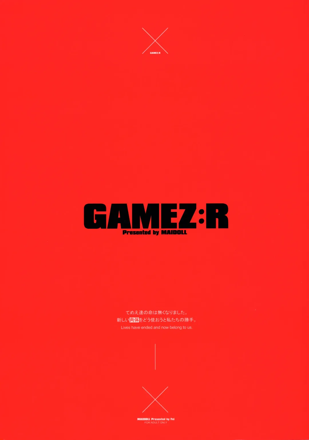 [Fei] GAMEZ:R Fhentai - Page 14