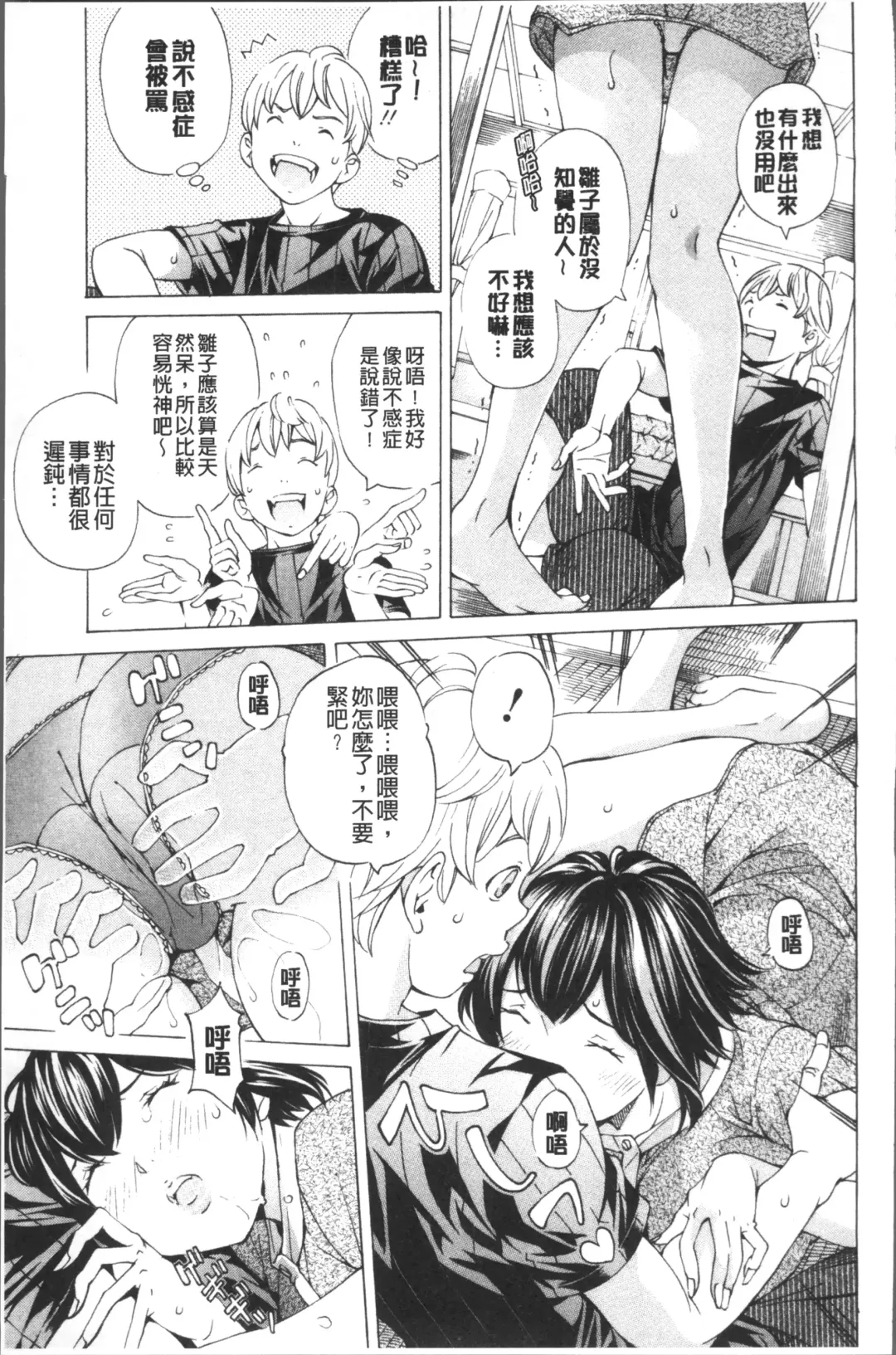 [Nohara Hiromi] file 0 Fhentai - Page 101