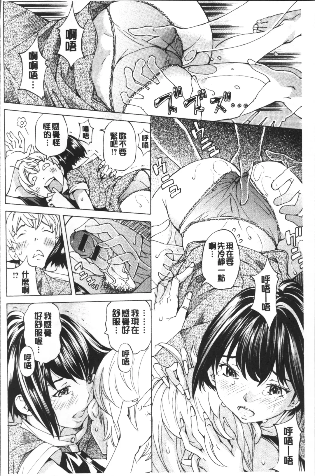 [Nohara Hiromi] file 0 Fhentai - Page 104