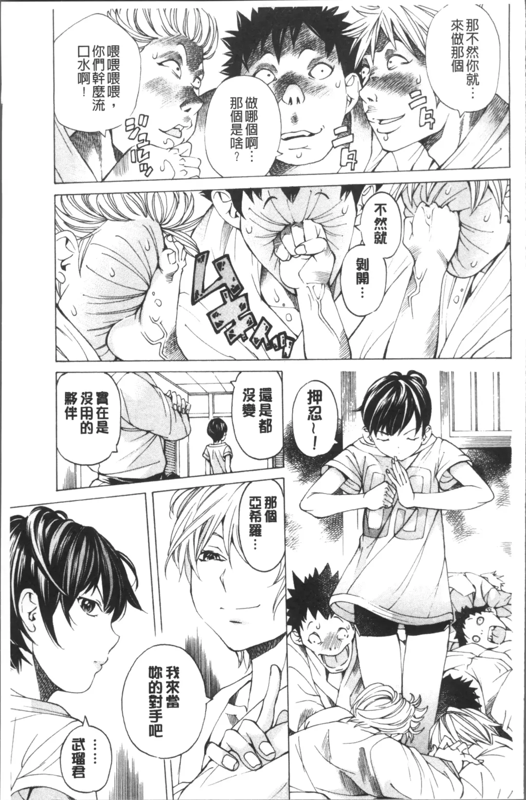 [Nohara Hiromi] file 0 Fhentai - Page 117