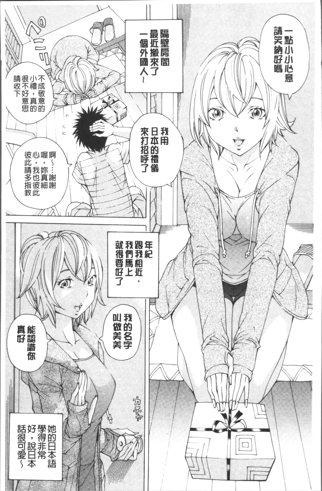 [Nohara Hiromi] file 0 Fhentai - Page 125