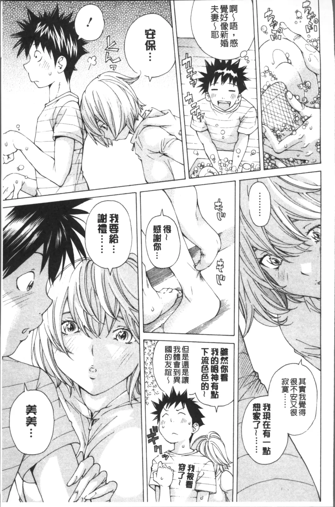 [Nohara Hiromi] file 0 Fhentai - Page 131