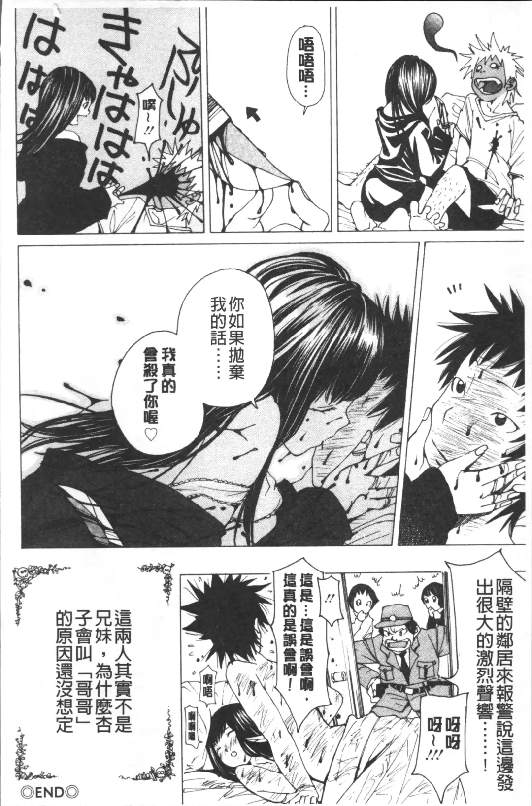 [Nohara Hiromi] file 0 Fhentai - Page 158