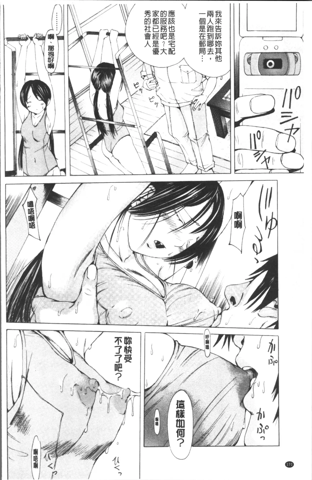 [Nohara Hiromi] file 0 Fhentai - Page 176