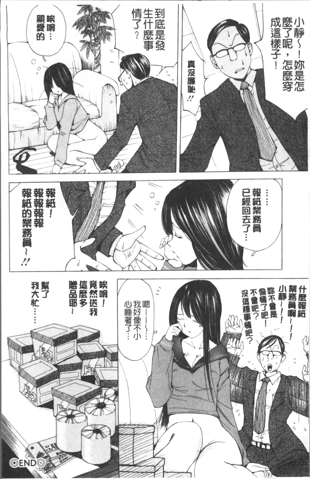 [Nohara Hiromi] file 0 Fhentai - Page 182