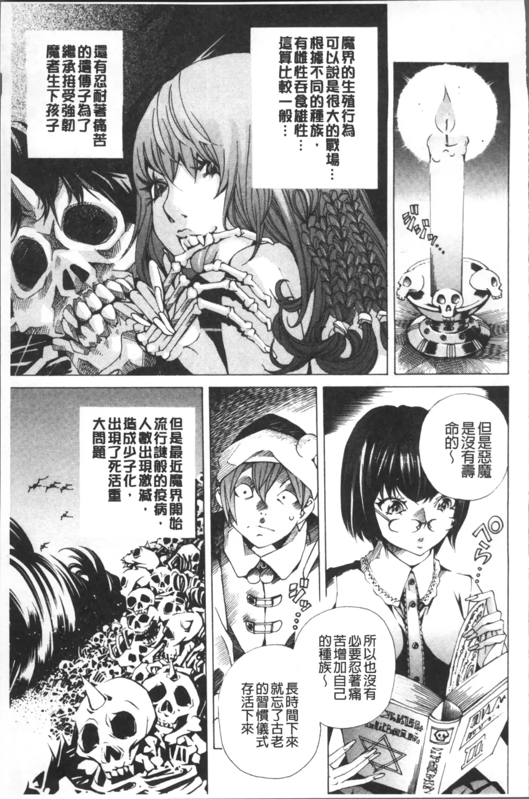 [Nohara Hiromi] file 0 Fhentai - Page 31